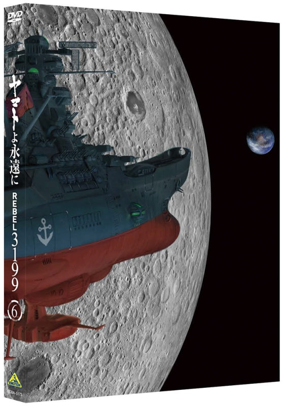 Space Battleship Yamato - Be Forever Yamato: REBEL 3199 6 - Japan DVD