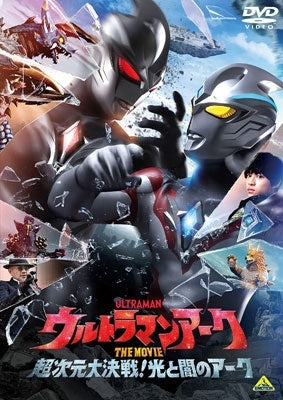 Sci-Fi Live Action - Ultraman Arc the Movie: The Clash of Light and Evil - Japan DVD