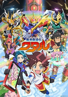 Animation - MASHIN CREATOR WATARU DVD Vol.3 Standard Edition - Japan DVD