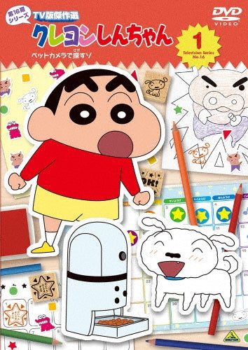 Usui Yoshito,Yumiko Kobayashi,Narahashi Miki,Toshiyuki Morikawa,Koorogi Satomi - Crayon Shin-chan TV Ban Kessaku Sen Dai 16 Ki Series 1 Pet Camera de Sagasuzo - Japan DVD