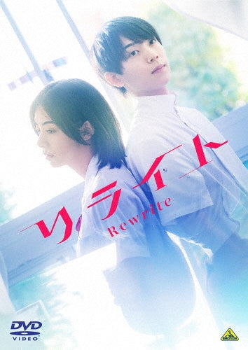 Japanese Movie - Rewrite - Japan DVD