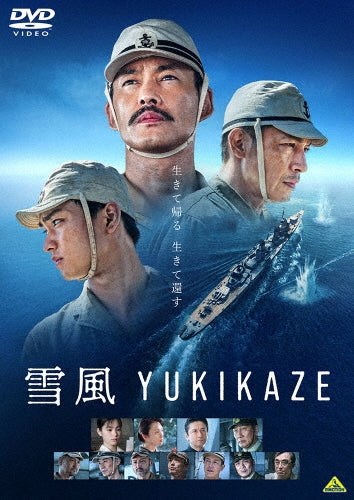 Japanese Movie - Yukikaze - Japan DVD
