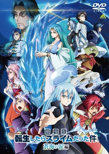 That Time I Got Reincarnated As A Slime - Gekijou Ban Tensei Shitara Slime Datta Ken Soukai No Namida Hen - Japan DVD
