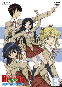 Animation - School Rumble Nigakki Vol.5 - Japan  DVD