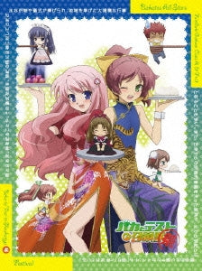 Animation - OVA Baka to Test to Shokanju - Matsuri - Part 1 of 2 - Japan Blu-ray Disc