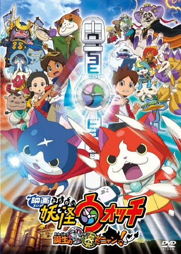 Animation-Yokai Watch (Youkai Watch) Movie 1: Tanjo no Himitsu da Nyan -Japan DVD
