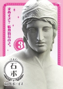 Animation - Sekko Boys Vol.3 - Japan Blu-ray Disc