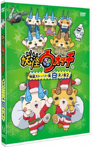 Animation-Yokai Watch Tokusen Story Shu Shiroinu no Maki Vol.2-Japan DVD