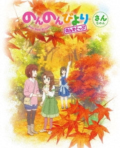 Animation - Non Non Biyori Nonstop Vol.3 - Japan Blu-ray Disc