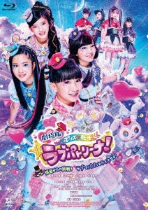 Sci-Fi Live Action - Police X Heroine Lovepatrina! - Kaito kara no Chosen! Love de Papatto Taiho seyo! - - Japan Blu-ray Disc