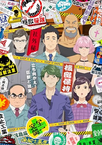 Animation - Bullbuster Dvd Box First Part - Japan DVD Box