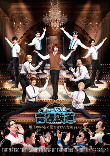 Musical - Musical[aoharu Tetsudo]-Chika No Chuushin De Ai Wo Sakenda Metro- - Japan 2 Blu-ray Disc Limited Edition