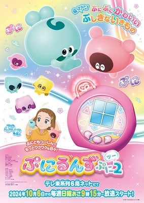 Animation - Punirunes Puni2 Dvd Box Vol.2 - Japan 3 DVD