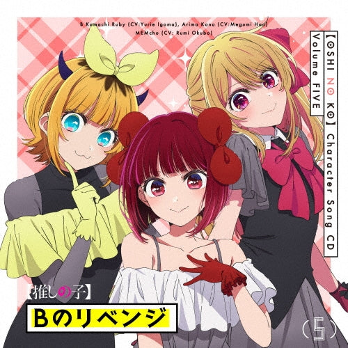 B Komachi Ruby (Yurie Ikoma), Kana Arima (Megumi Han), MEM Cho (Rumi Okubo) - [Oshi No Ko] Character Song CD Volume Five - Japan CD