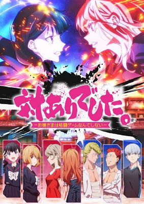 Animation - Tai Ari Deshita.-Ojousama Ha Kakutou Game Nante Shinai-1 - Japan Blu-ray Disc