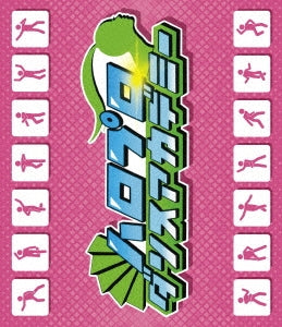 Various Artists - halo pro dance academy - Japan 2 Blu-ray Disc