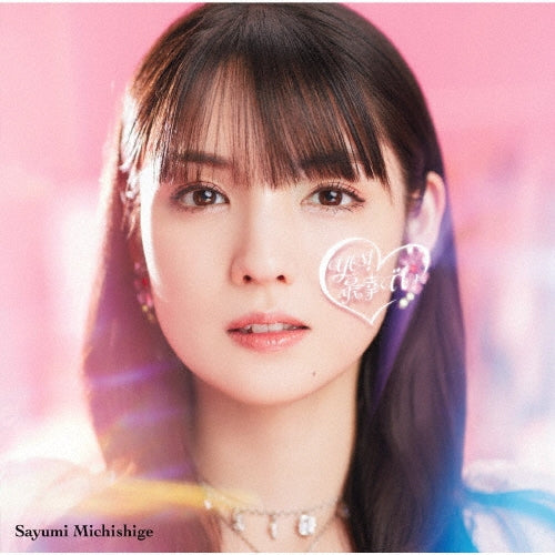 Sayumi Michishige - Yessaikodesho - Japan CD+Blu-ray Disc Limited Edition