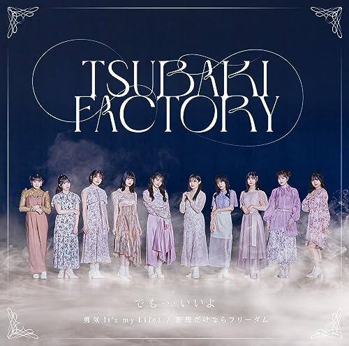 Tsubaki Factory - Yuuki It's My Life!/Mousou Dake Nara Freedom/Demo...Iiyo - Japan Type-C CD+Blu-ray Disc Limited Edition