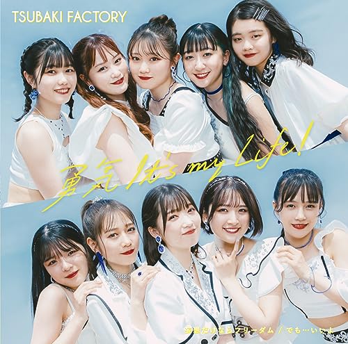 Tsubaki Factory - Yuuki It's My Life!/Mousou Dake Nara Freedom/Demo...Iiyo - Japan CD+Blu-ray Disc Limited Edition