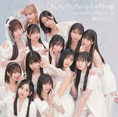 Morning Musume. '24 - Nandaka Sentimental Na Toki No Uta / Sai Kiyou - Japan Type-A CD+Blu-ray Disc Limited Edition