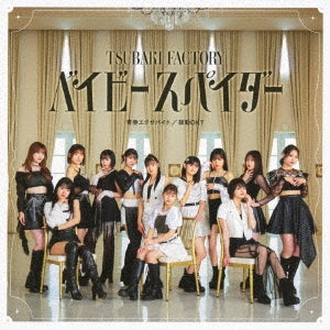 Tsubaki Factory - Baby Spider / Seishun Exabytes / Kodo OK? - Japan Type-A CD Single