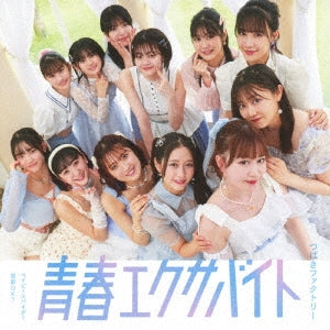 Tsubaki Factory - Baby Spider / Seishun Exabytes / Kodo OK? - Japan Type-B CD Single