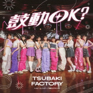 Tsubaki Factory - Baby Spider / Seishun Exabytes / Kodo OK? - Japan Type-C CD Single