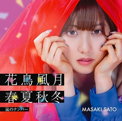 Sato Masaki - Arashi No Number/Kachoufuugetsu Shunkashuutou - Japan First Issue Ltd Ed SP CD+Blu-ray Disc