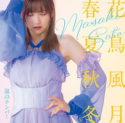 Sato Masaki - Arashi No Number/Kachoufuugetsu Shunkashuutou - Japan Type-C CD single