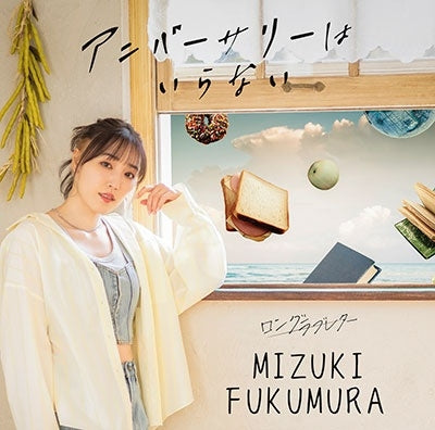 Mizuki Fukumura - Long Loveletter/Anniversary Hairanai Type-B - Japan CD Single