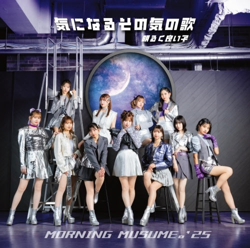 Morning Musume. '25 - Kininaru Sonoki no Uta / Akaruku Yoi Ko - Japan Type-A CD+Blu-ray Disc
