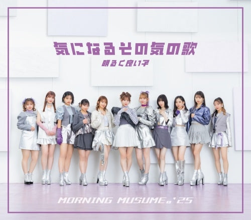 Morning Musume. '25 - Kininaru Sonoki no Uta / Akaruku Yoi Ko - Japan Type-A CD Single