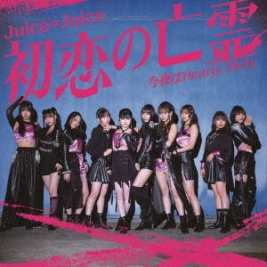 Juice=Juice  -  Hatsukoi No Bourei/Konya Ha Hearty Party  -  Japan Type-A CD single