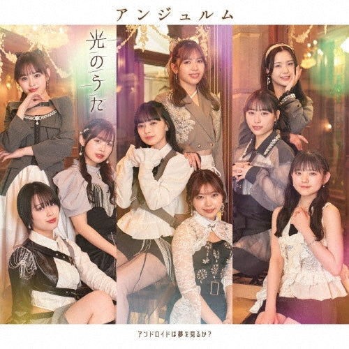 Angereme  -  Android Ha Yume Wo Miruka?/Hikari No Uta  -  Japan SP CD+Blu-Ray Disc Limited Edition