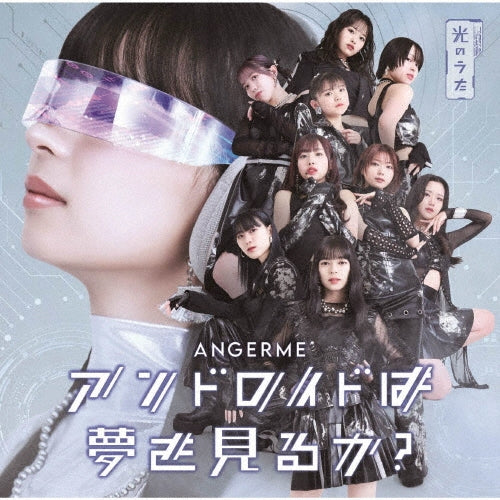 Angereme  -  Android Ha Yume Wo Miruka?/Hikari No Uta  -  Japan Type-A CD single