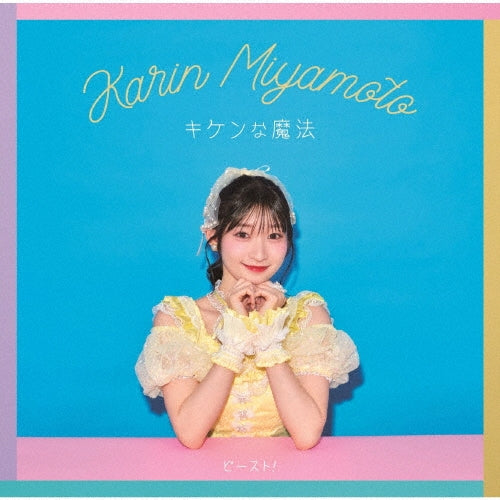 Karin Miyamoto - Kiken Na Mahou/Beast! - Japan Type-A CD+Blu-ray Disc