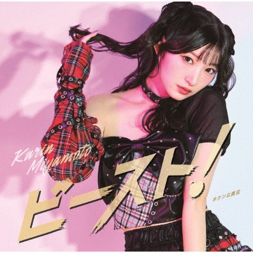Karin Miyamoto - Kiken Na Mahou/Beast! - Japan Type-B CD+Blu-ray Disc