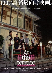 Japanese Movie - At the terrace Terrace nite - Japan Blu-ray Disc