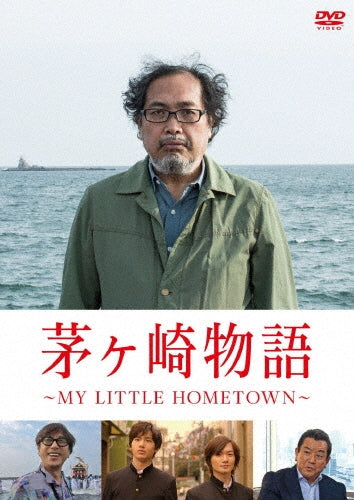 Japanese Movie (Documentary)-Chigasaki Monogatari - My Little Hometown --Japan DVD
