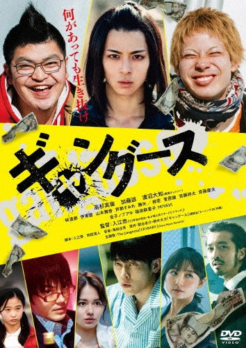 Japanese Movie-Gangoose-Japan DVD