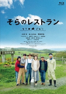 Japanese Movie - Sora no Restaurant - Japan Blu-ray Disc+DVD