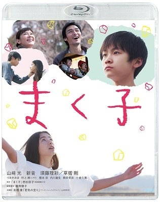 Japanese Movie - Makuko - Japan Blu-ray Disc+DVD