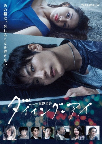 Japanese TV Series-Dying Eye-Japan 3 DVD
