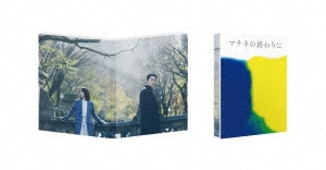 Japanese Movie - Matinee no Owari ni - Japan Blu-ray Disc+2DVD