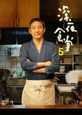 Japanese TV Series-Midnight Diner Part 5 -Japan 3 DVD Box Set