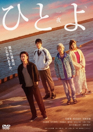 Drama-Matinee No Owari Ni-Japan DVD