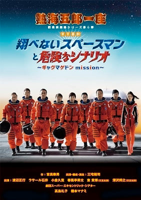 Yuji Miyake-Shiranakute Iikoto Blu-Ray Box-Japan DVD
