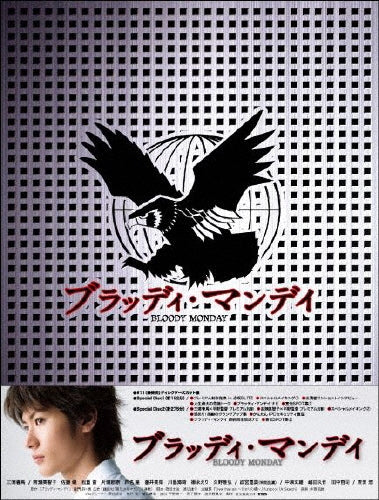 Japanese TV Series-Bloody Monday DVD Box-Japan 8 DVD
