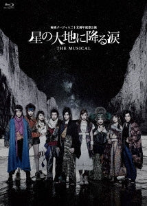 Musical - Chikyu Gorgeous 25 Shunen Shukusai Koen "Hoshi no Daichi ni Furu Namida The Musical" - Japan Blu-ray Disc+DVD