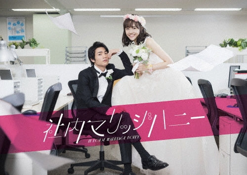 Japanese TV Series-Shanai Marriage Honey -Japan 2 DVD Box Set
